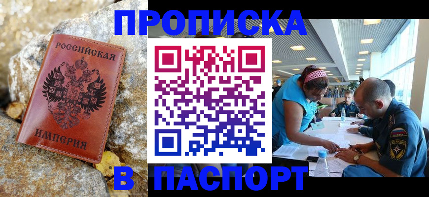 регистрация в Норильске