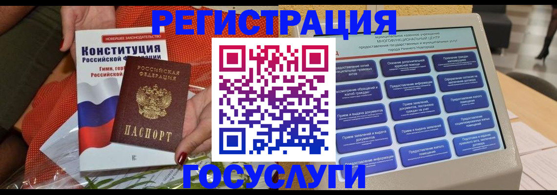 временная регистрация законно в Норильске