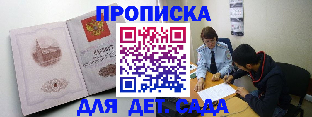 регистрация в Норильске