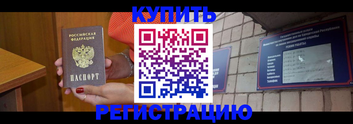 найти адрес прописки в Норильске