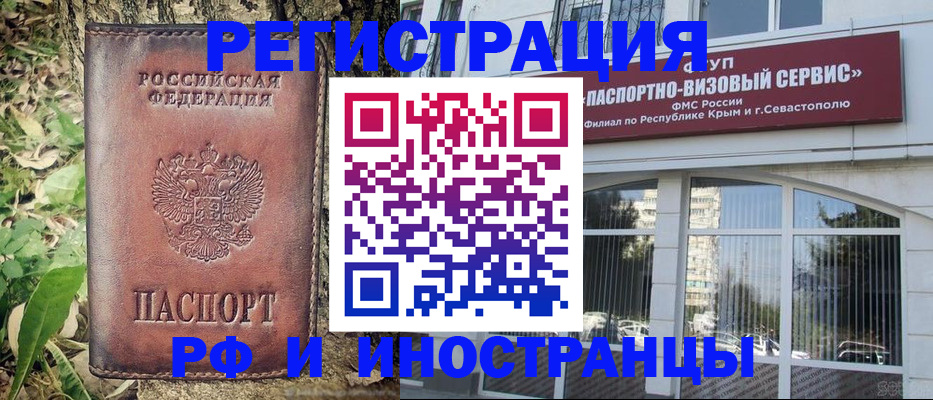 прописка иностранных граждан в Норильске