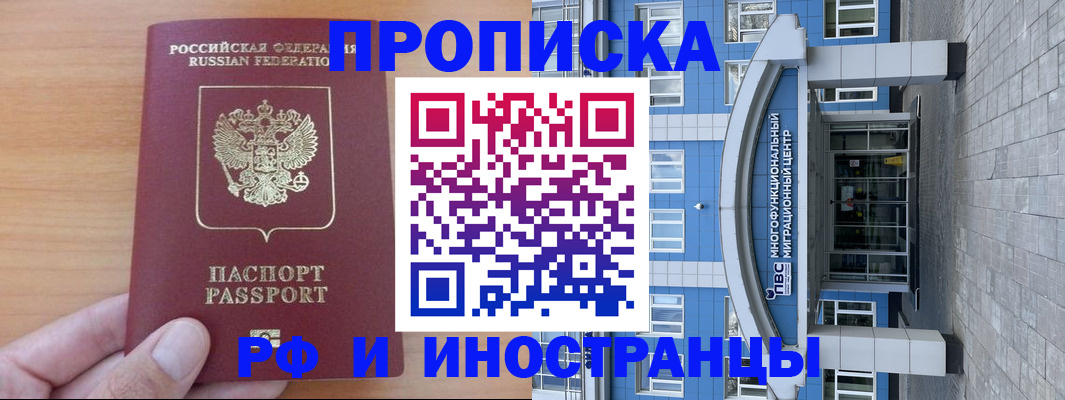 регистрация для дет. сада в Норильске